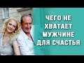 Отношения в паре: Исследовательский кураж – это то, что нужно для счастья и гармонии