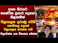 ගාසා තීරයට න්යෂ්ඨික ප්රහාර දෙකක බලපෑමක්
