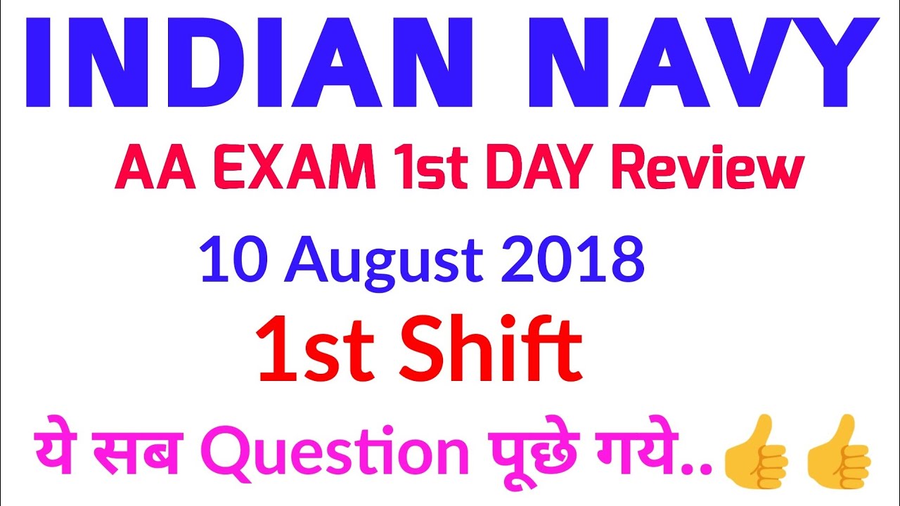 10-08-2018 Navy AA exam review | 1st Shift | ये सब question पूछे गये |