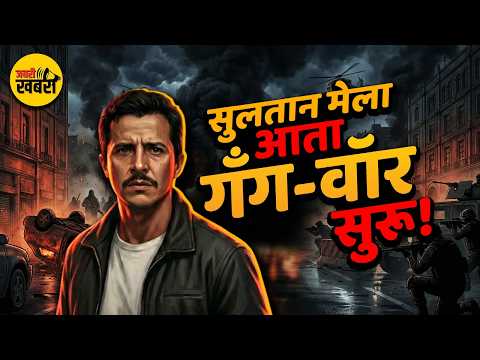 ८० कोटी बक्षीसाचा ‘एल मेंचो’ मृत! | 80 Crore Bounty Drug Lord EL MENCHO Dead