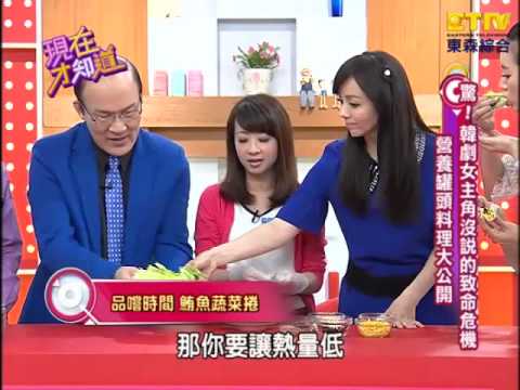 【現在才知道 假日懶人包】健康一分鐘 - 罐頭食物也能兼顧健康--鮪魚蔬菜捲