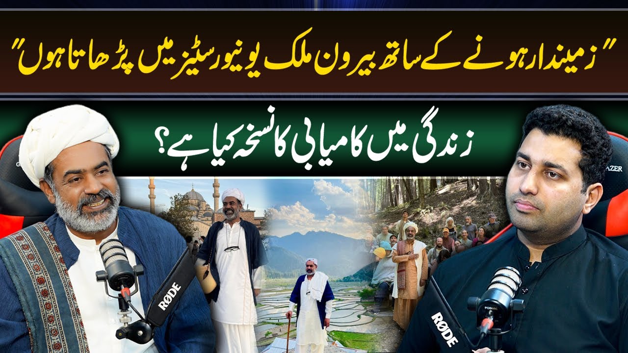 Zindagi main Kamiyabi ki Trick kya ha? | Sahibzada Asim Maharvi | Farrukh Warraich Show