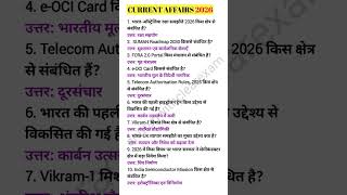 current affairs. 2026 . most important current affairs. #anuragwithclearexam