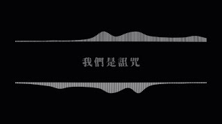 【System Error】Unauthorised Voice Fragment Detected｜Ryesen Kerr
