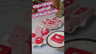 הכי טעים פינוק ב-3 מרכיבים בלבד ללא תנור ללא קירור ללא חלב ללא חמאה ללא קצפת פינוק ילדים נורא ב-3 מרכיבים