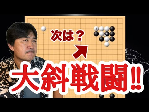 巨大攻め合いに!!【超早碁ー⑯ー25】 - YouTube
