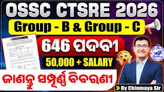 OSSC CTSRE 2026 Complete Details 🔥| JE & Technical Post| Eligibility, Salary, Apply Process| CP SIR