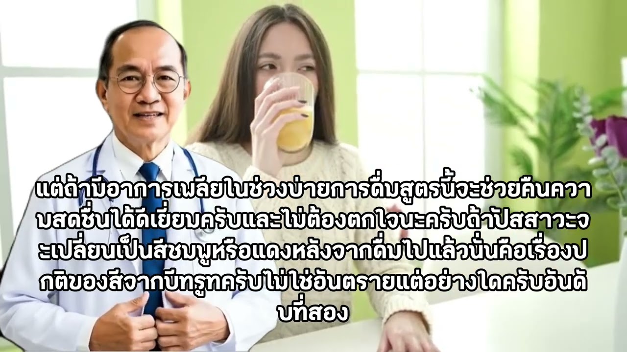 วัย 60 ขึ้นไปอย่าดื่มแค่น้ำเปล่า! เคล็ดลับอันดับ 1 ช่วยให้เลือดไหลเวียนดีทันที | สุขภาพผู้สูงวัย