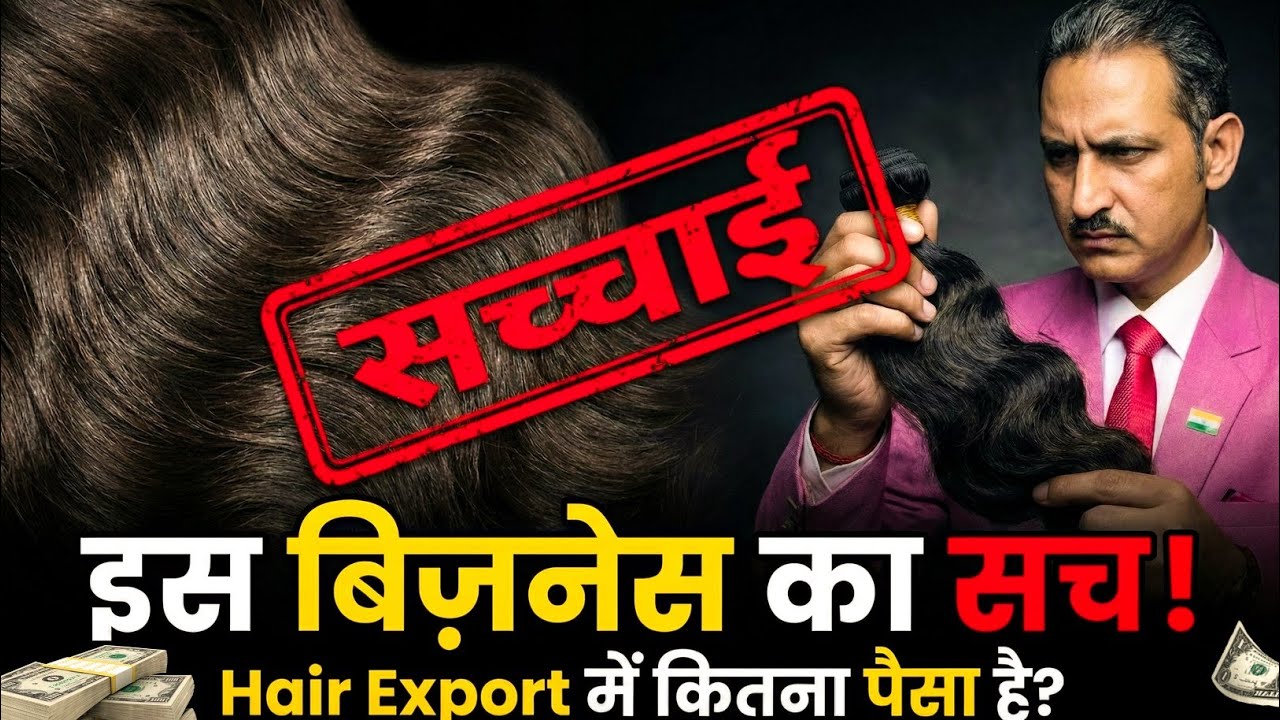 Human hair business plan I How To Export Human Hair From India | rajeevsaini | Export I human hair
