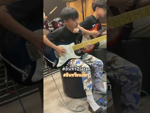 วันนี้มีซ้อมครับ แล้วพบกัน 14 ก.ค. หอศิลป์ กรุงเทพ ค้าบ #Zlatanband