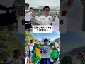 【優勝してダンスする久保建英選手】