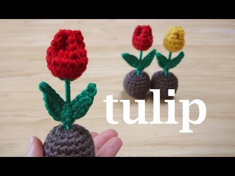 Tulip かぎ編み