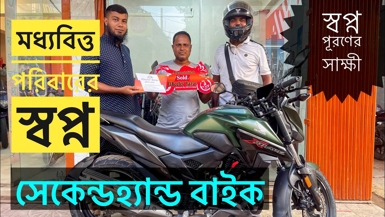 মধ্যবিত্ত পরিবারের ছেলেদের বাইক কিনা মানে স্বপ্ন !! #motovlog #rideshare #uber #pathao