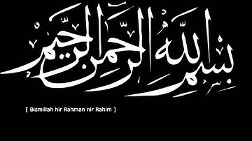 Surat Al-Waqi'ah - Sheikh Idrees Abkar [FULL] سورة الواقعة شيخ إدريس أبكر