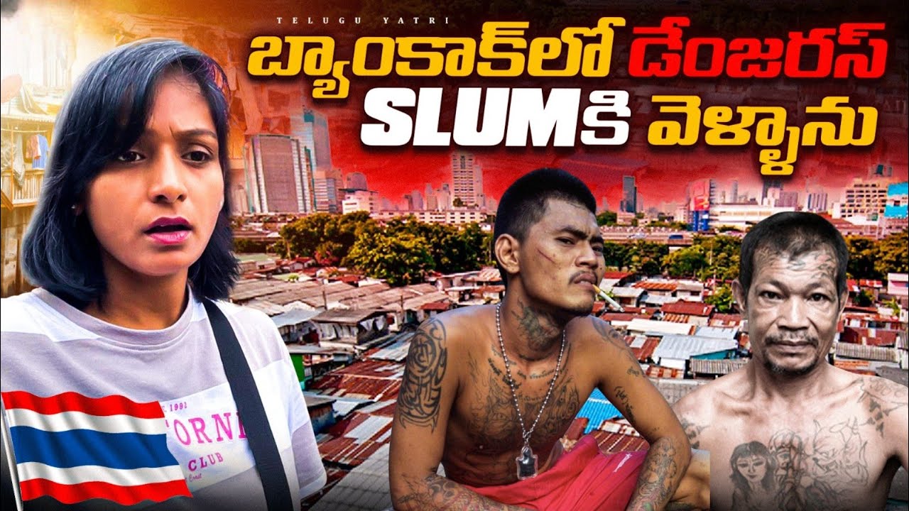 MOST DANGEROUS SLUM IN BANGKOK |LARGEST SLUM IN BANGKOK KLONG TOEY | THAILAND 🇹🇭