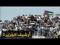 مواجهات بين فلسطينيين والاحتلال بيوم الغضب الفلسطيني 1999 6 3 