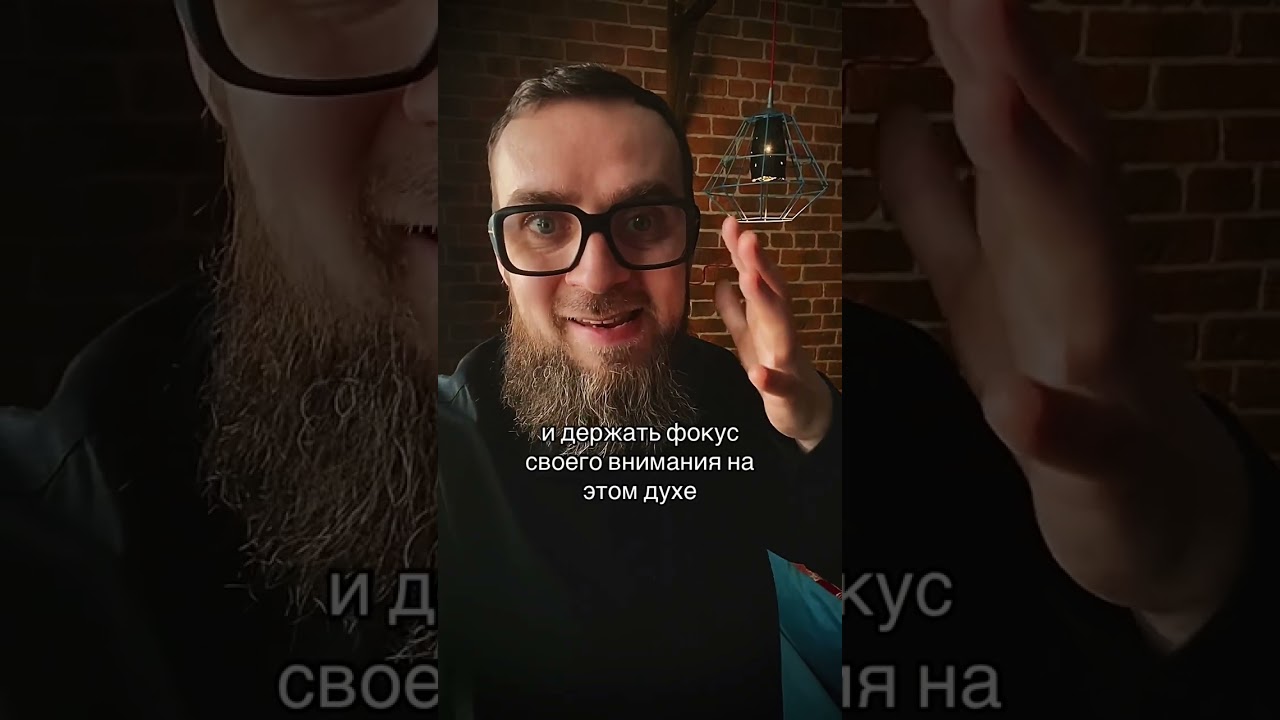 Дух который сделает тебя победителем!