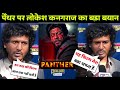 Lokesh Kanagaraj On Panther new SRK movies | SRK Next movie Updates | Pathaan 2 Review | Panther