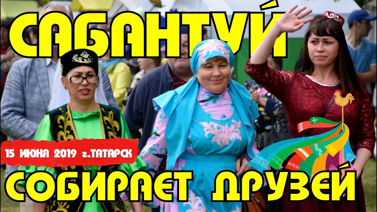 15 на татарском