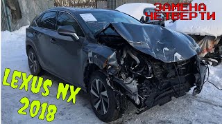 #45 Lexus Nx 300 2018 Ремонт длиною в год))