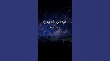 ارح قلبك تلاوة خاشعة #تصاميم_دينية #كرومات #قرآن #فارس_عباد