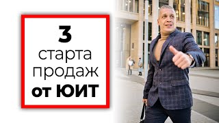 3 старта продаж от ЮИТ 2021 - обзор | Новостройки СПб
