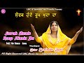 New christmas geet 2022   sewak hunde roop khuda da  sister surinder jyoti  lmc music co