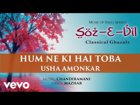 Hum Ne Ki Hai Toba - Soz-E-Dil | Usha Amonkar | Classical Ghazal | Official Song