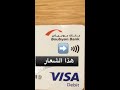 Tap & Pay Snapchat Coverage - تغطية خدمة تاب آند بي على سناب شات