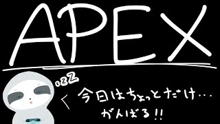 【APEX】今日も今日とてエペランク～！ナマケモノのゲーム配信