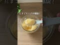 レンチンだけでこれ、正直バグってる…😳🥣