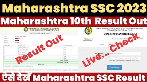 Maharashtra SSC Result 2023 Kaise Dekhe ? How to Check Maharashtra Board 10th Result 2023 ?Date,Link
