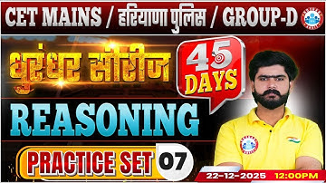 HSSC CET Mains Reasoning Classes 2025 | Haryana Police/Group D Reasoning Practice Set 07 By RWA