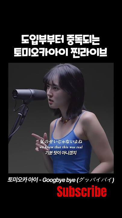 Eye to eye Japanese song