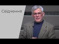 Свідчення колишнього ув'язненого 05.12.2021