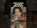 🔥 핫가십 | 커피왕자 김재욱 배우에 대한 흥미로운 사실 8가지! #김재욱 #탄금 #보이스 #모태구 #카멜레온배우 #일본어유창자 #기타리스트 #냉미남반전 #연기력끝판왕