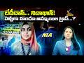TCS నాసిక్ కేసు: హిందూ అమ్మాయిల ట్రాప్ కి నిదాఖాన్ పాత్ర ఏమిటి?
