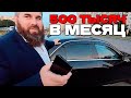 Бизнес такси по русски! 500 тысяч в месяц со всеми доплатами / ТИХИЙ