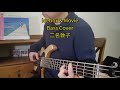 Bass Cover|二名敦子 - Icebox &amp; Movie