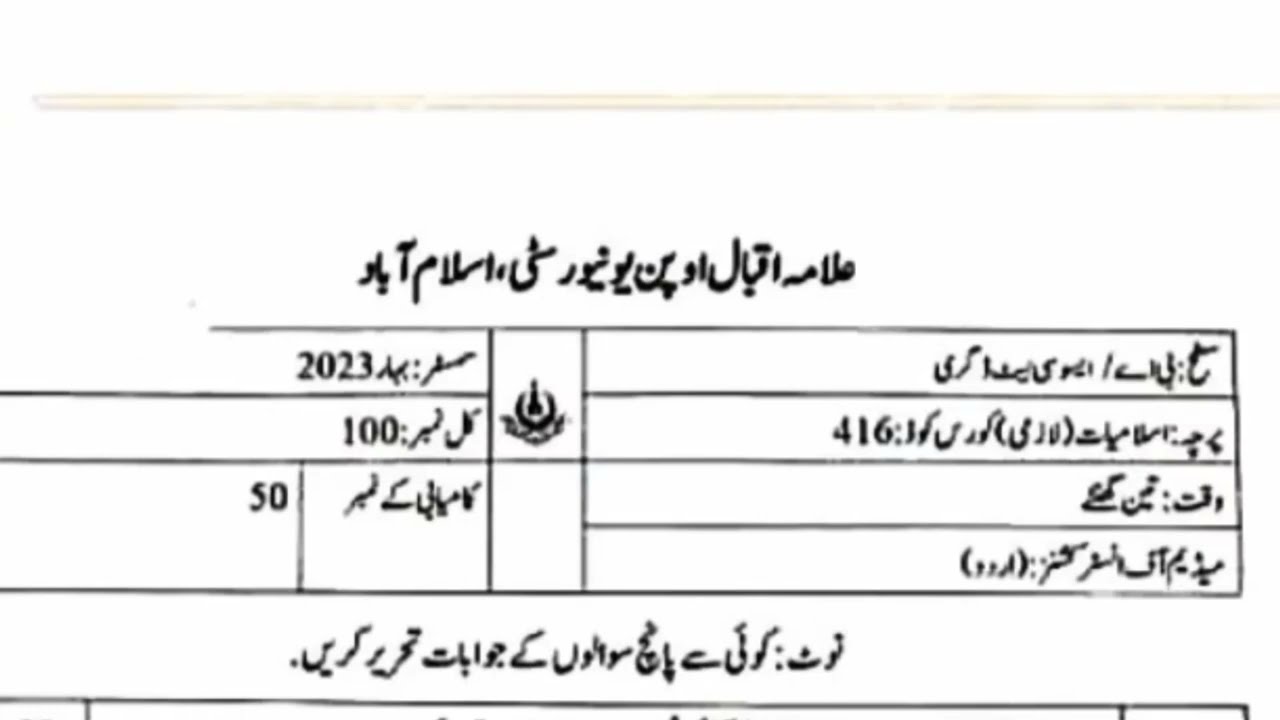 416 paper pattern smestr spring 2023! Aiou course code 416 past paper