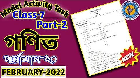 Class 7 Math (গণিত) Model Activity Task 2022 //February// @Educational Activities Bengali