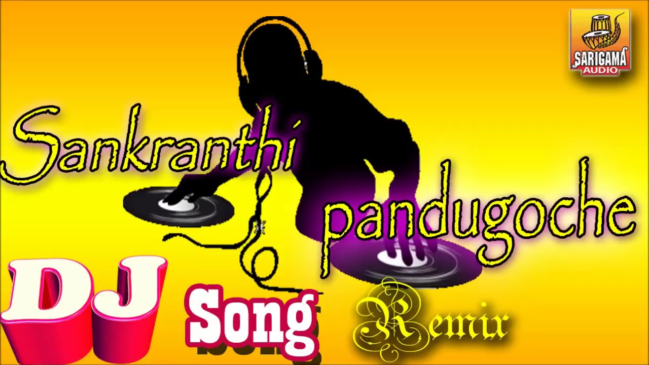 Sankranti Pandugoche Dj Song  Sankranthi Panduga Special Dj Song  Private Dj Songs  Folk Dj Songs
