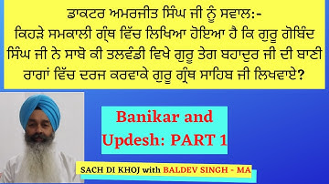 Banikar and Updesh - Part 1
