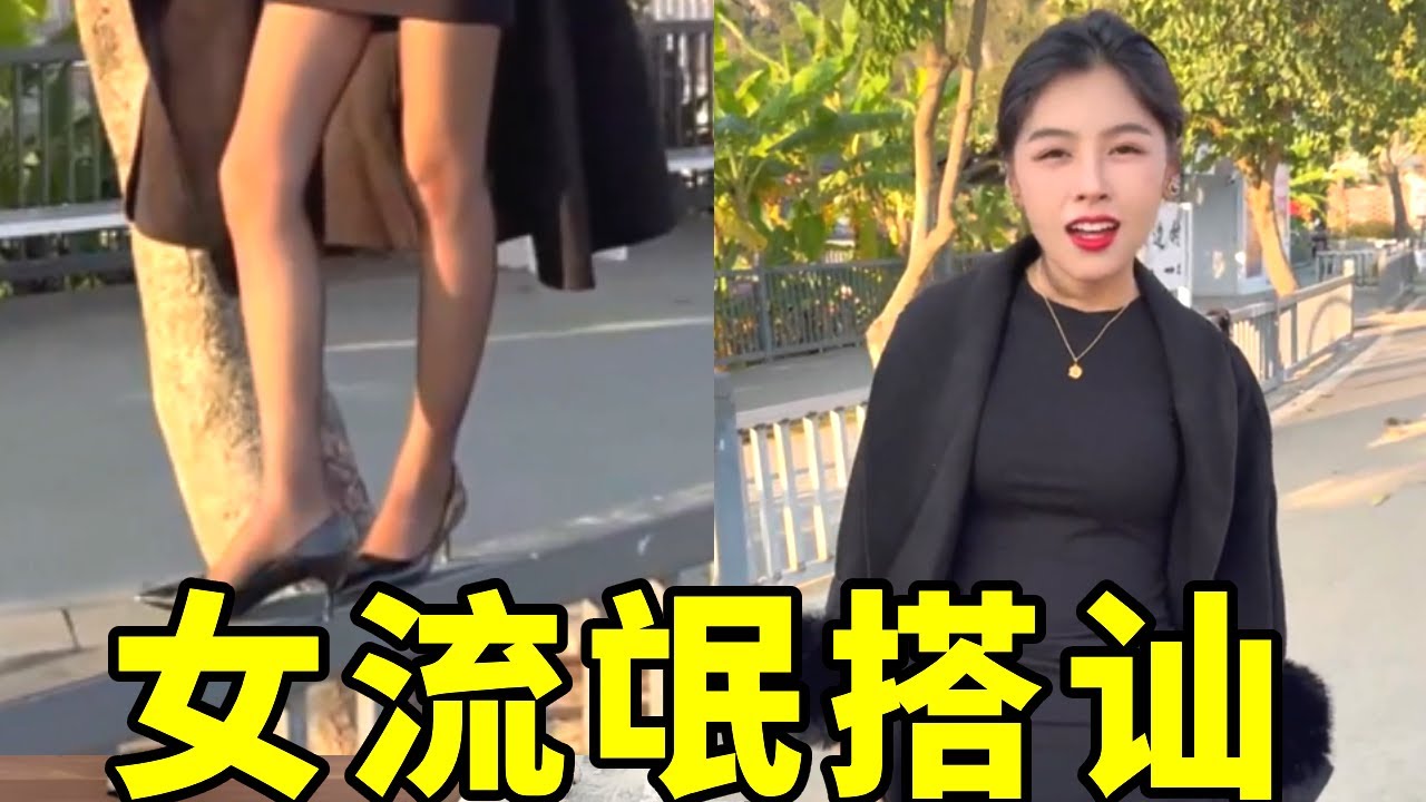 盘点女流氓搭讪名场面，单身男生街头遇到这种女生一定要小心【就是梁立】