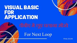 vba  14  For Next loop