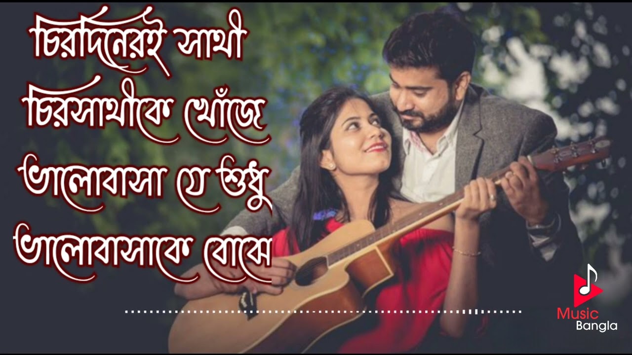 Koto swapno dekhe a mon koto swapna dekhe Nayan  soft romantic Bengali movie song