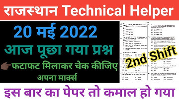Rajasthan Technical Helper 20 May 2022 2nd Shift Paper/Technical Helper 20 May 2nd Shift Full Paper