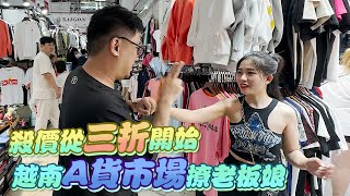 西貢廣場Saigon Square買LV送女友!!!!  越南最大的A貨市場丨胡志明自由行EP39