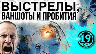 ЛУЧШИЕ ВЫСТРЕЛЫ,ПРОБИТИЯ И ВАНШОТЫ НА АРТЕ!