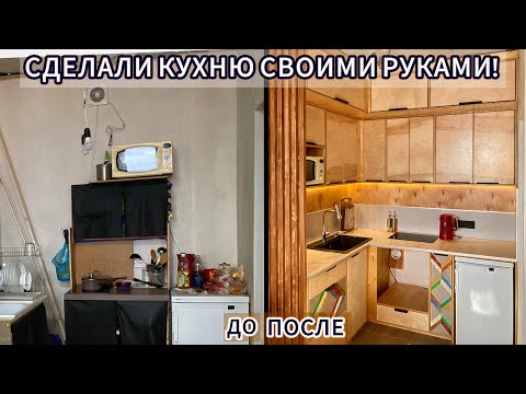 КУХНЯ ИЗ ФАНЕРЫ СВОИМИ РУКАМИ. СКОЛЬКО ЭТО СТОИТ? ВЕРХНИЕ ФАСАДЫ. ДЕКОРАТИВНАЯ СТЕНКА.